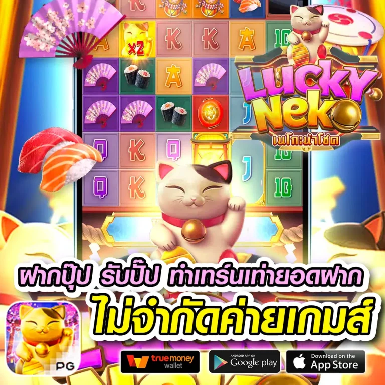 flix winstar เข้าสู่ระบบ
